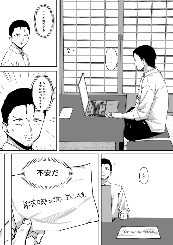 種乞村 〜俺よりデカくてエロすぎる姉妹と子作りセックスしまくって孕ませる話〜(しるびーの箱) 8ページ