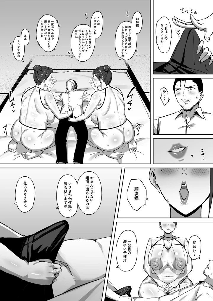 種乞村 〜俺よりデカくてエロすぎる姉妹と子作りセックスしまくって孕ませる話〜(しるびーの箱) 13ページ