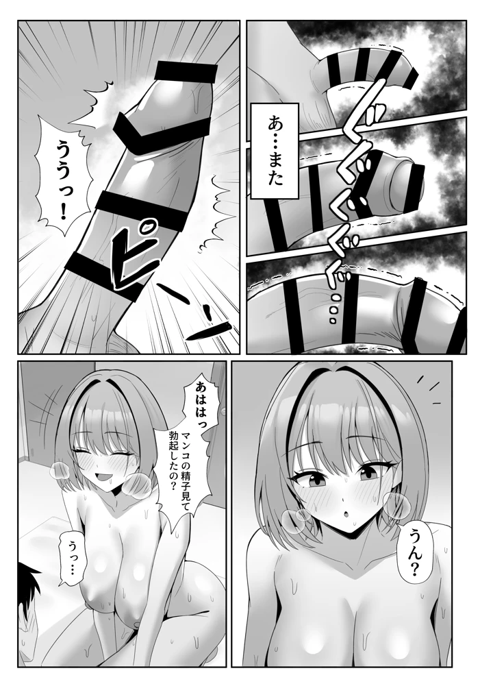 30ページ目