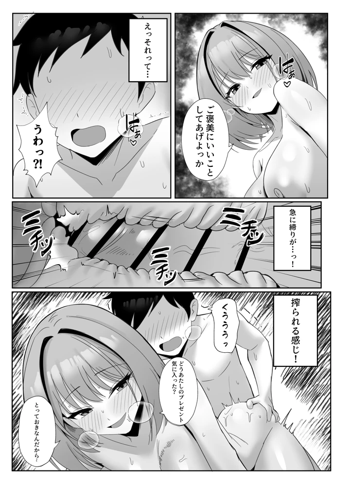 34ページ目