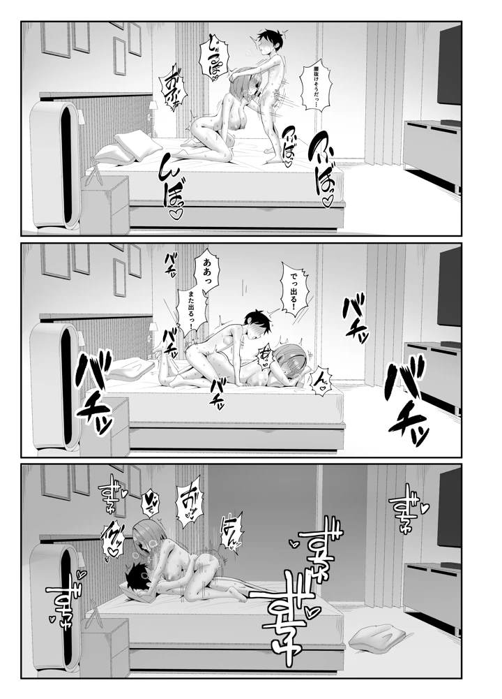 42ページ目