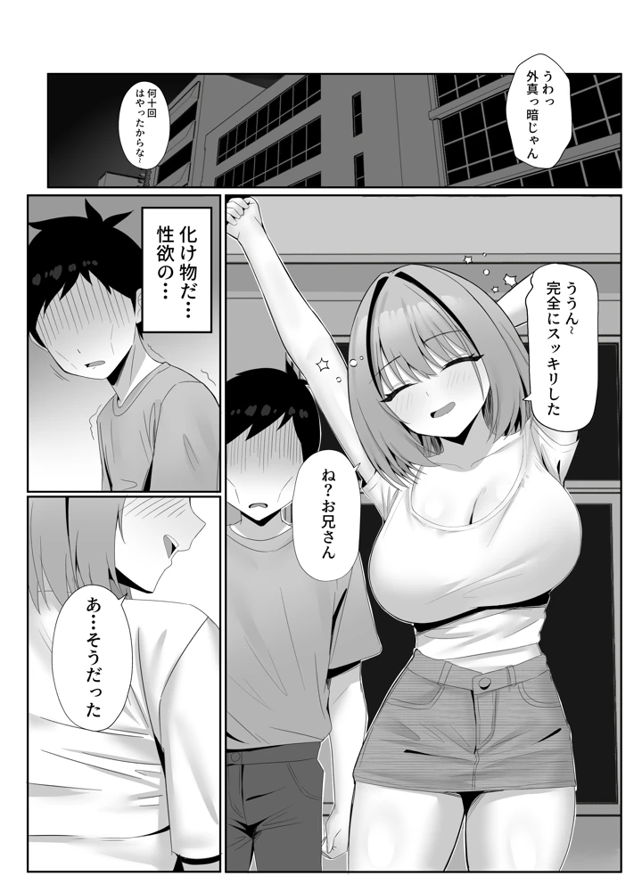 48ページ目