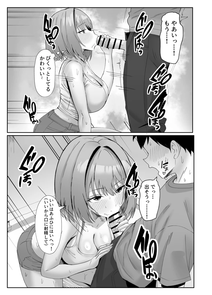 53ページ目