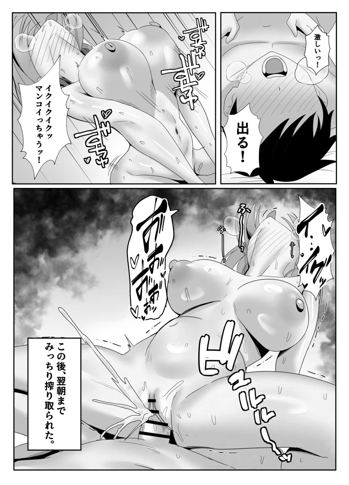 58ページ目