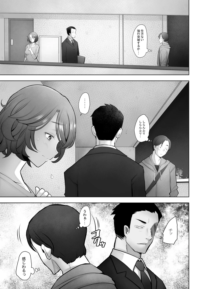 5ページ目