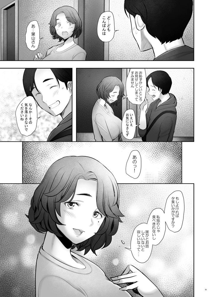 6ページ目