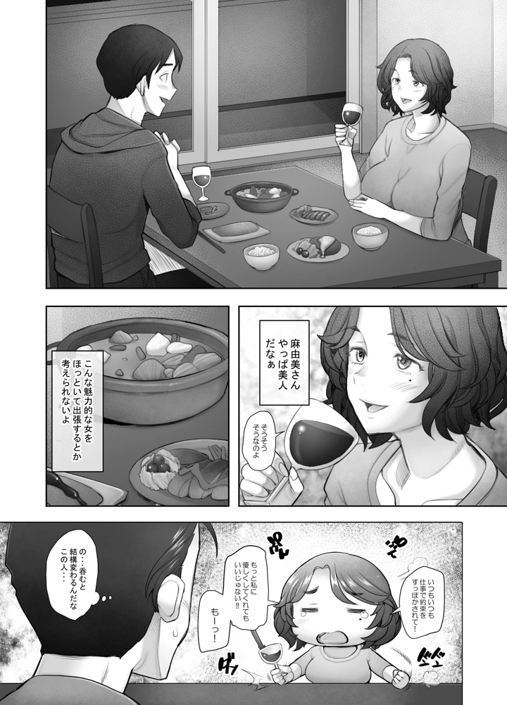 7ページ目
