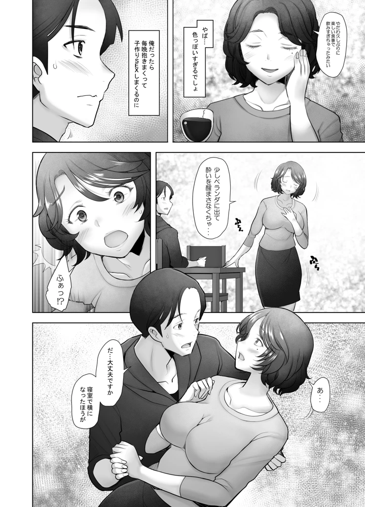 8ページ目