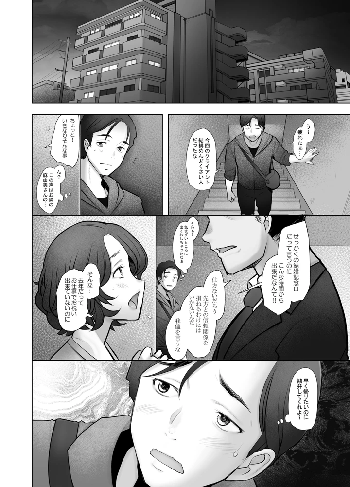 38ページ目