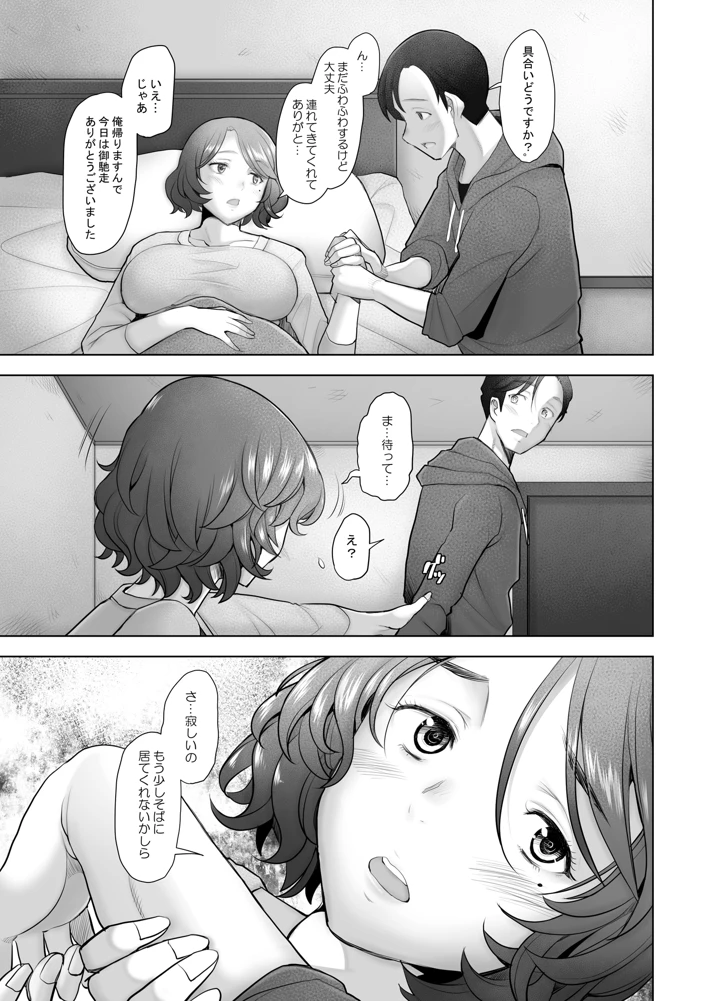 43ページ目