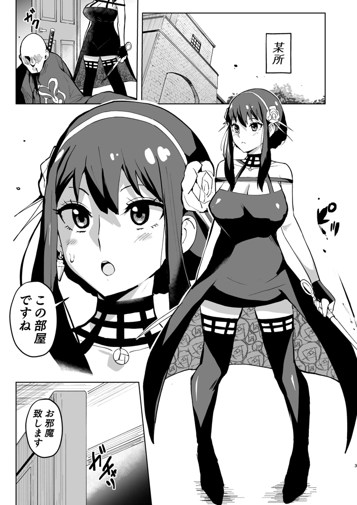 2ページ目
