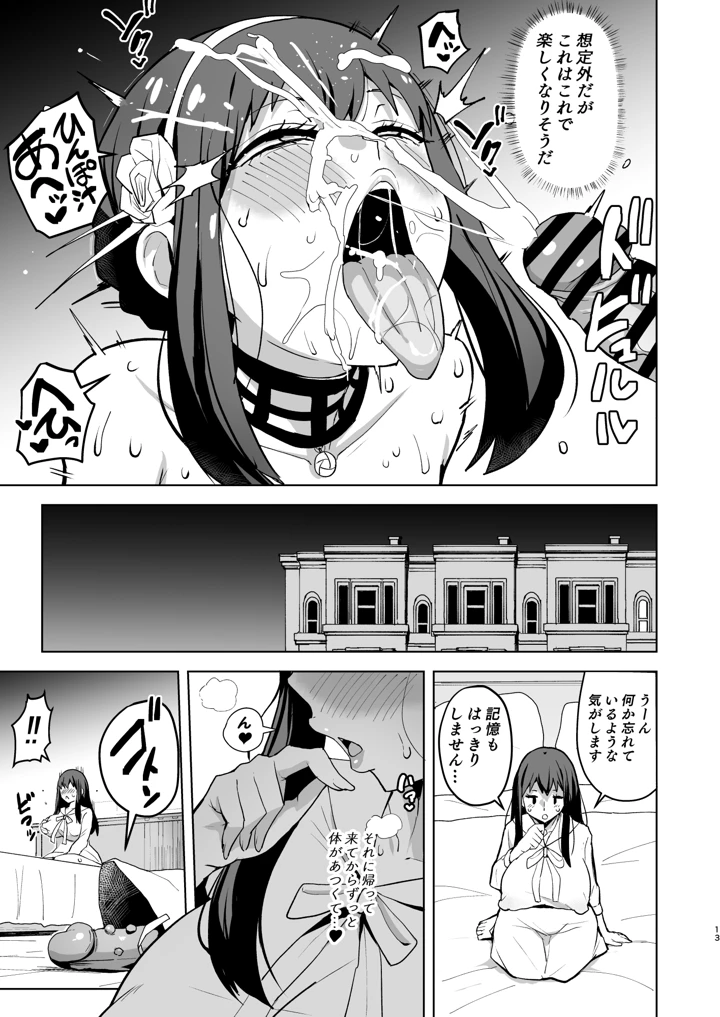 12ページ目
