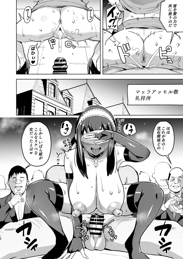 17ページ目