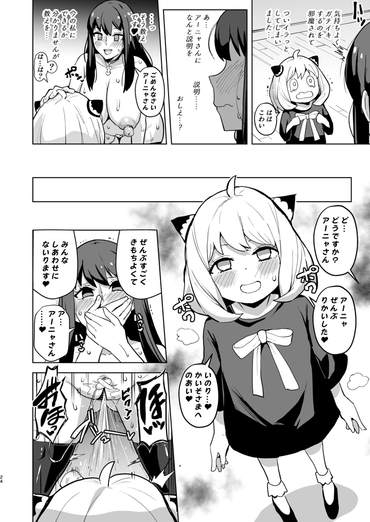 23ページ目