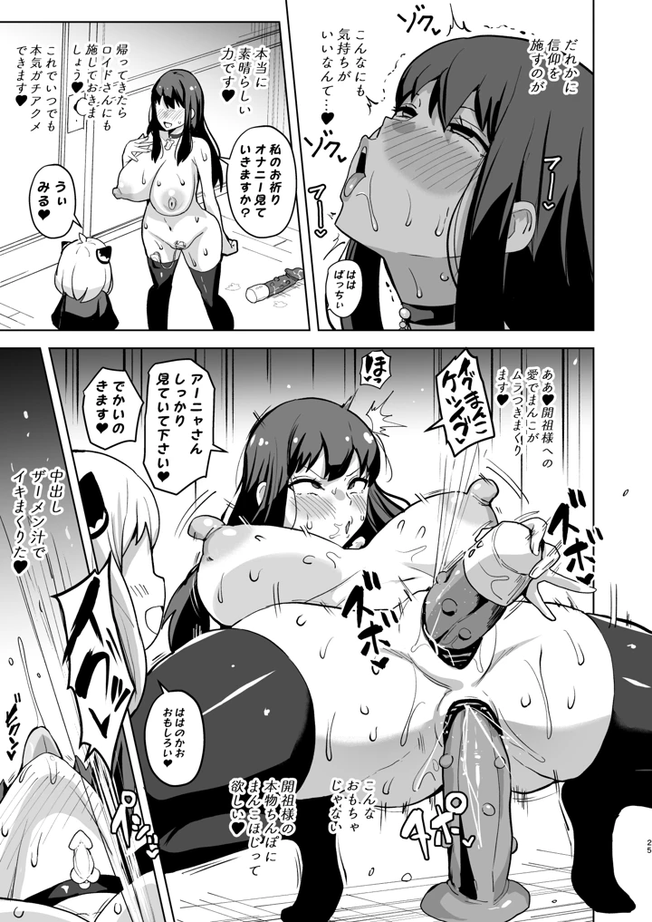 24ページ目