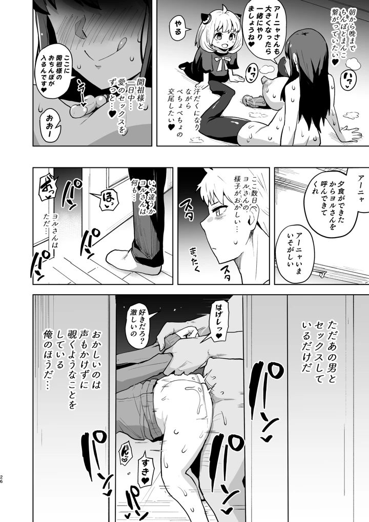 25ページ目
