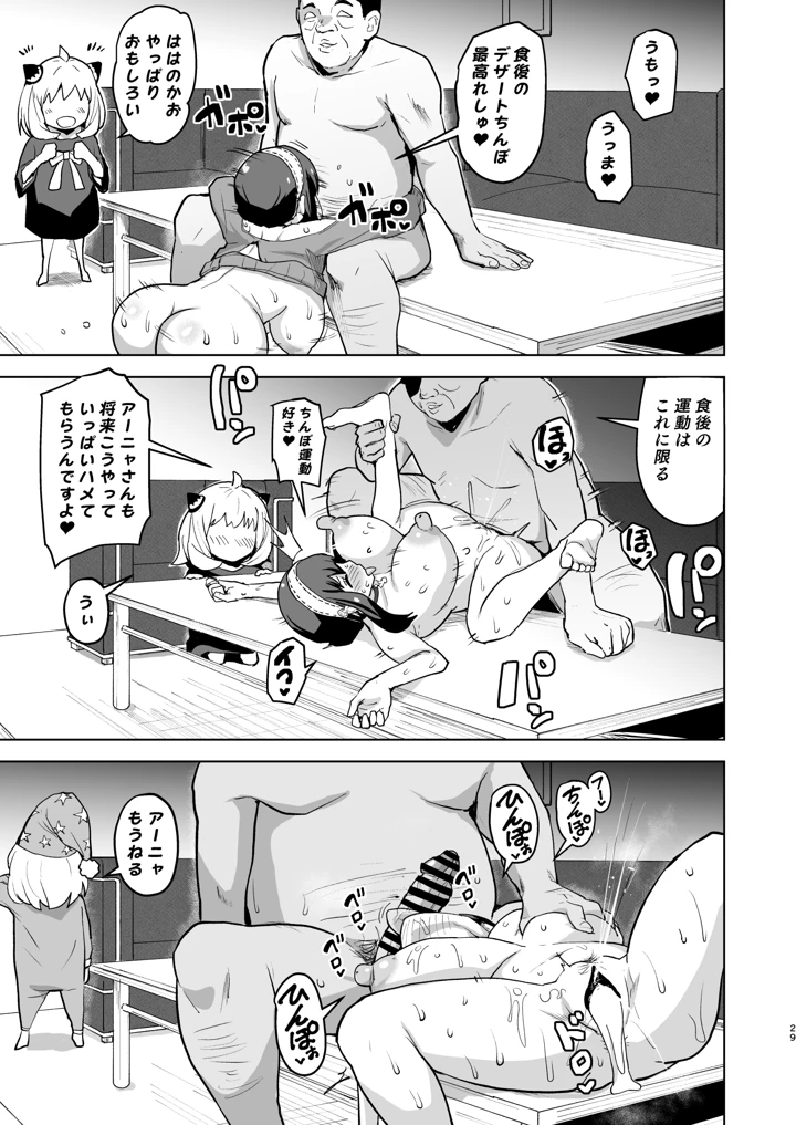 28ページ目