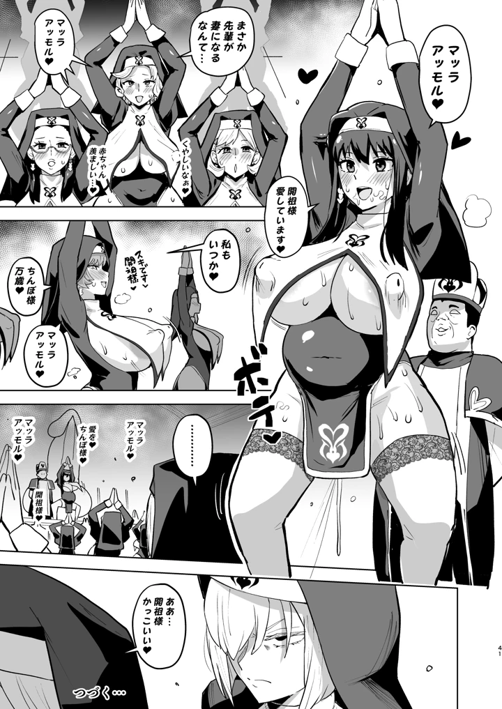 40ページ目