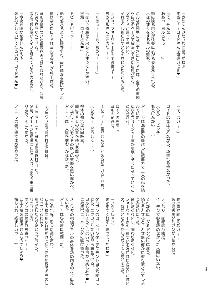 42ページ目