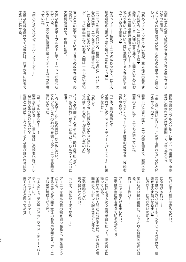 43ページ目