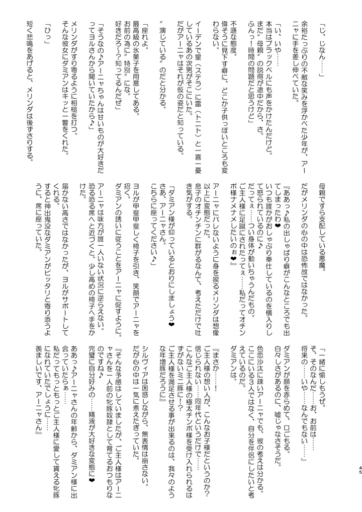 44ページ目