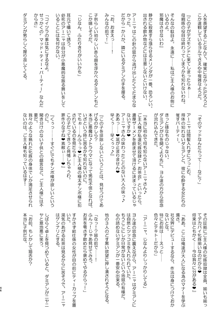 45ページ目