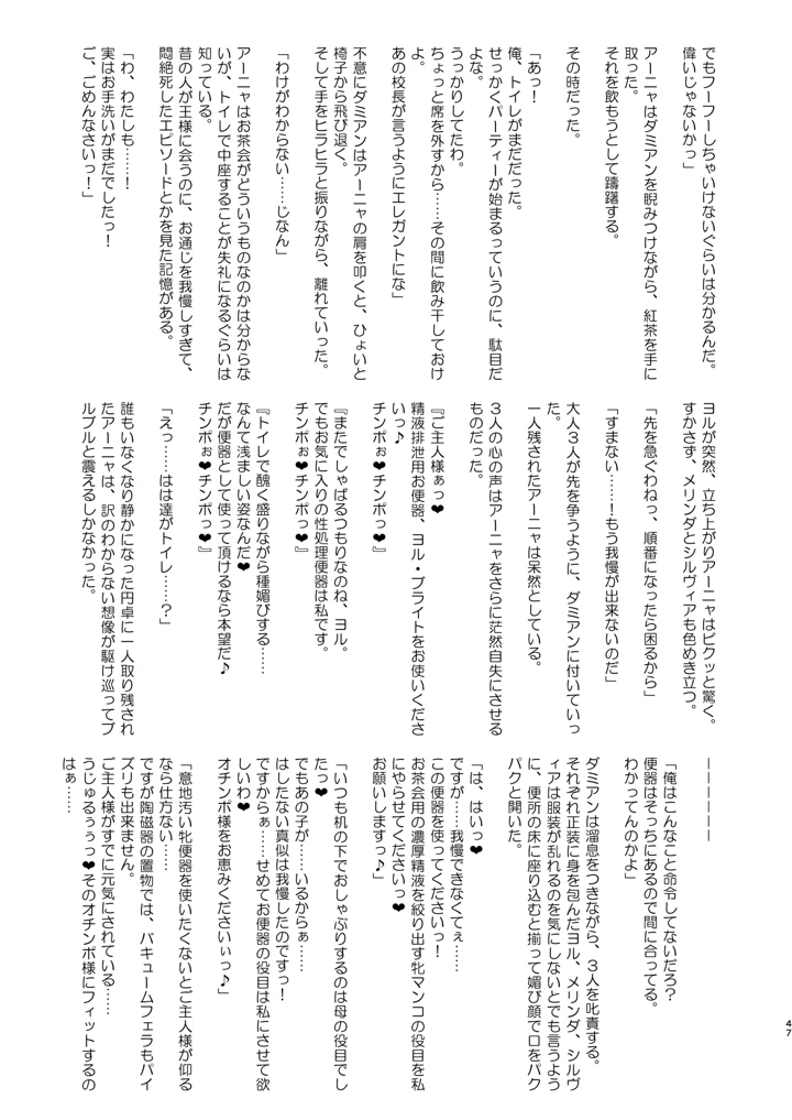 46ページ目
