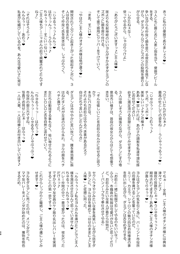 47ページ目