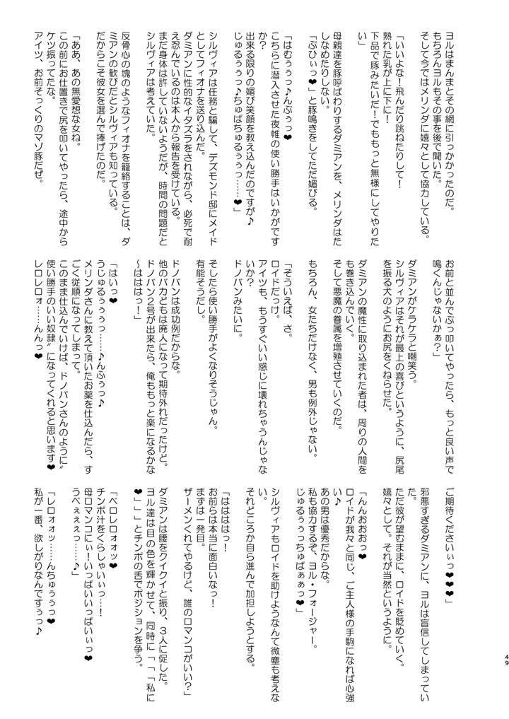 48ページ目