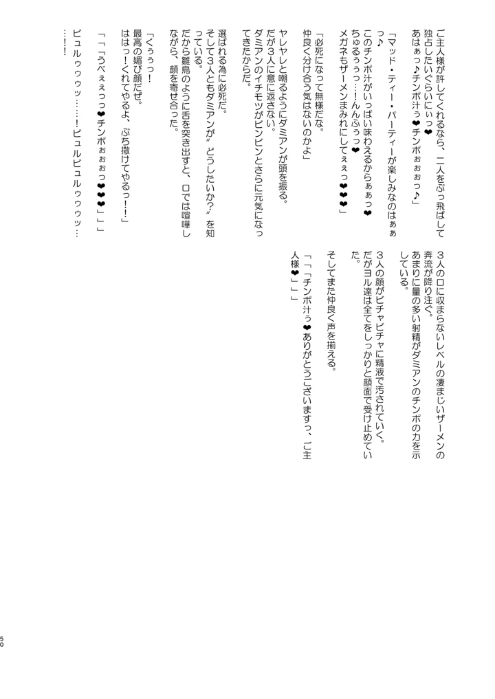 49ページ目