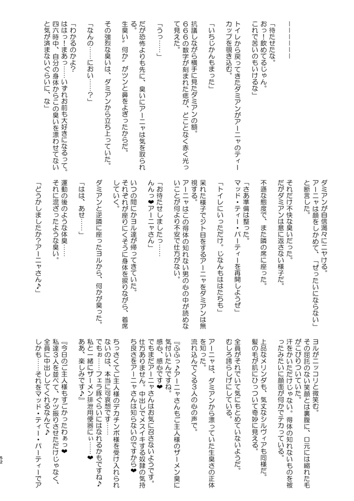 51ページ目