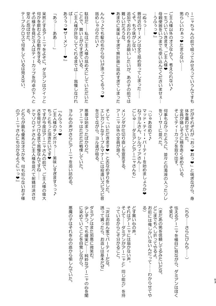 52ページ目