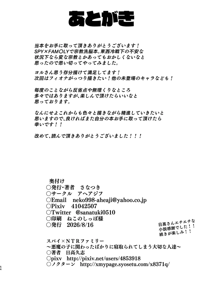53ページ目