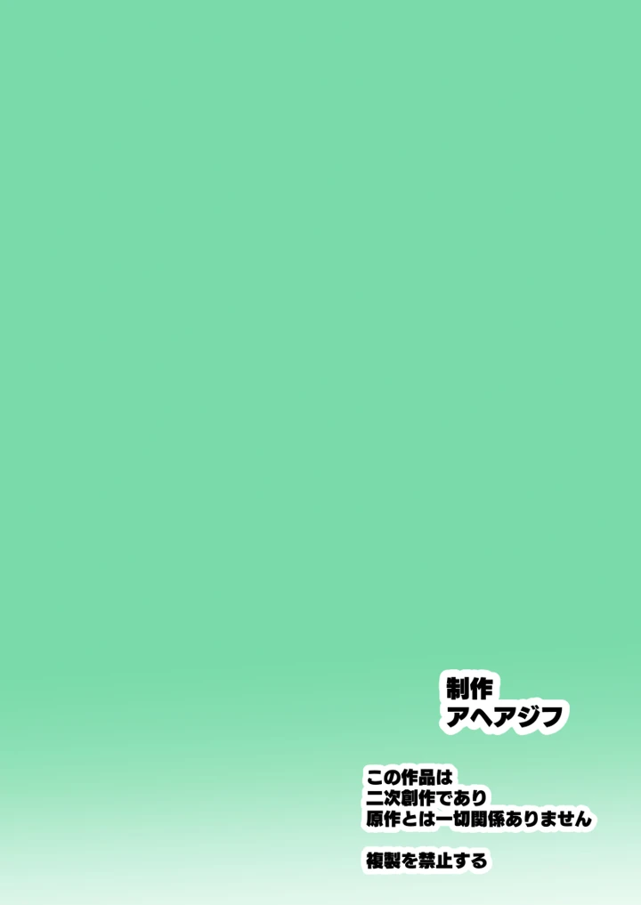 54ページ目