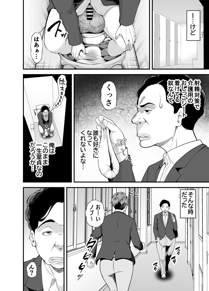 8ページ目