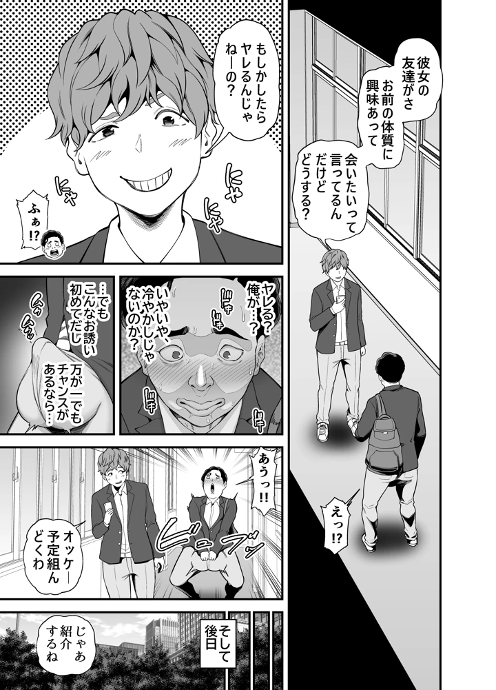 9ページ目