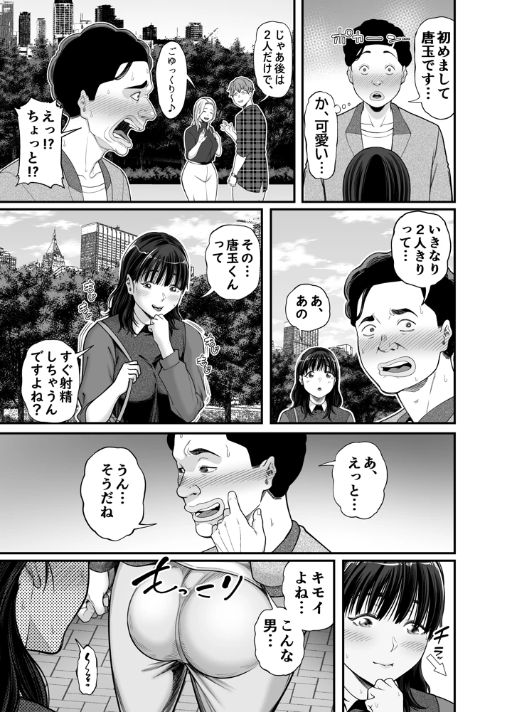 11ページ目