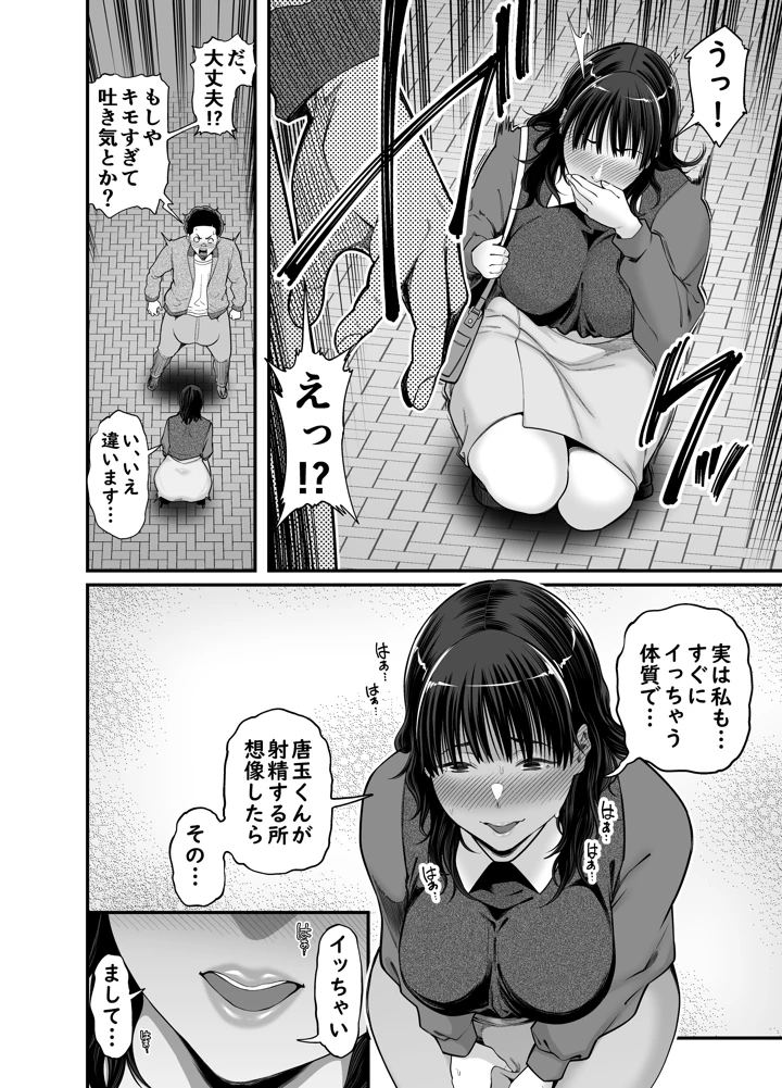 12ページ目