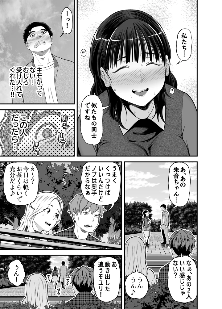 15ページ目