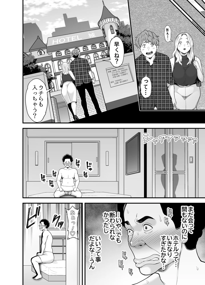 16ページ目