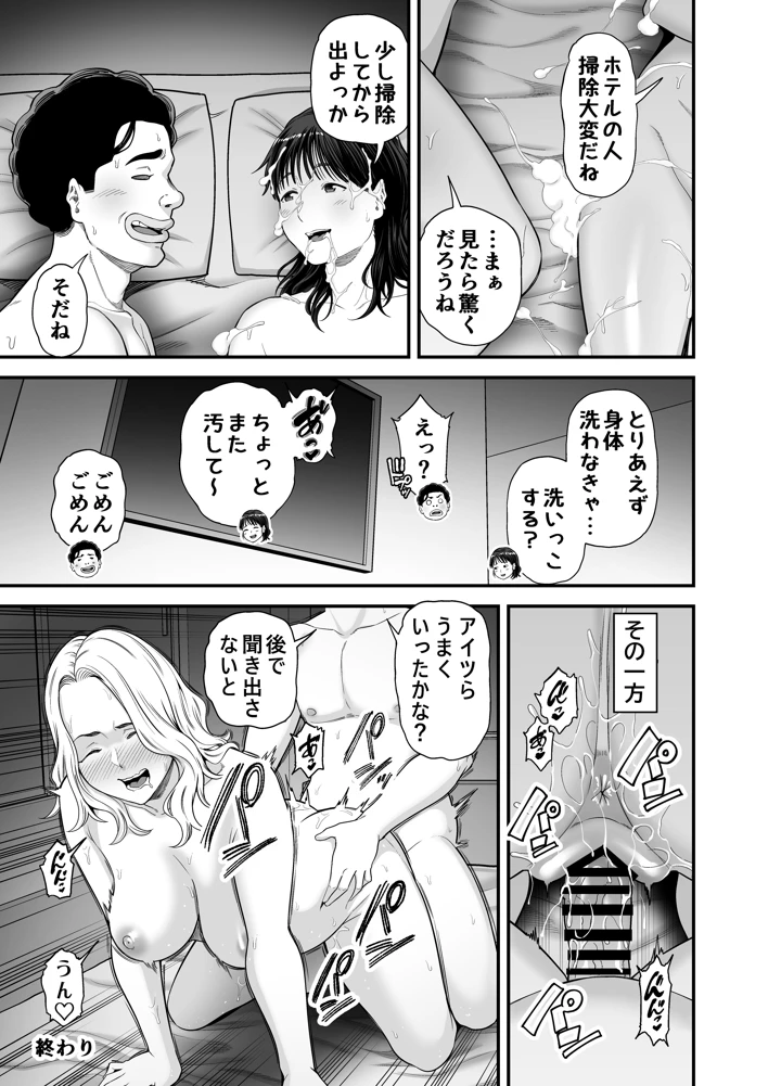 51ページ目