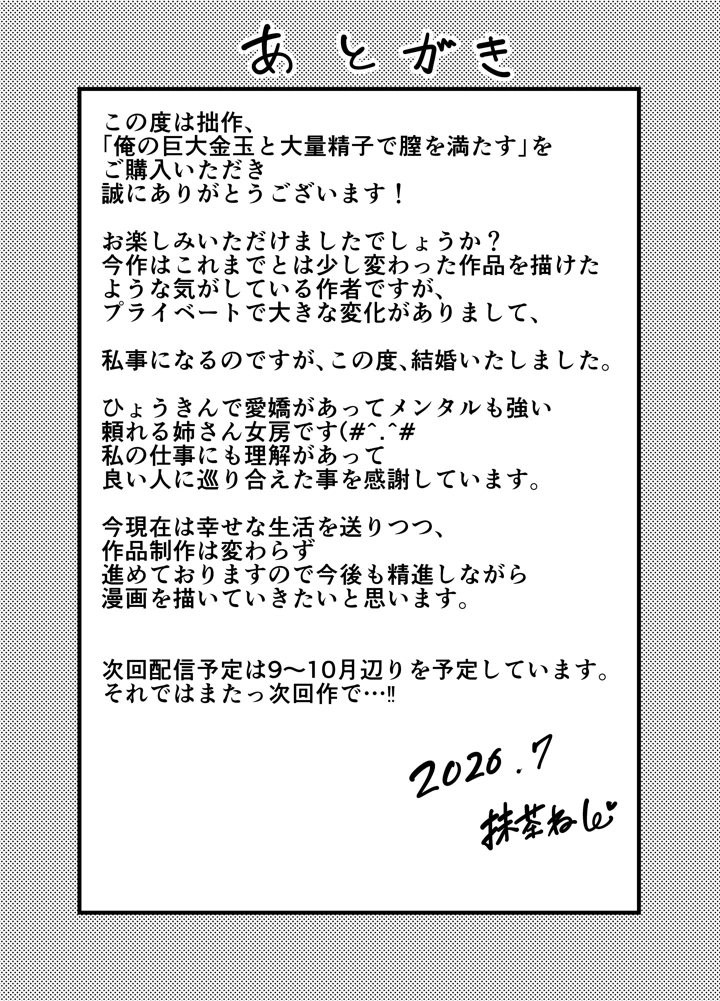 52ページ目