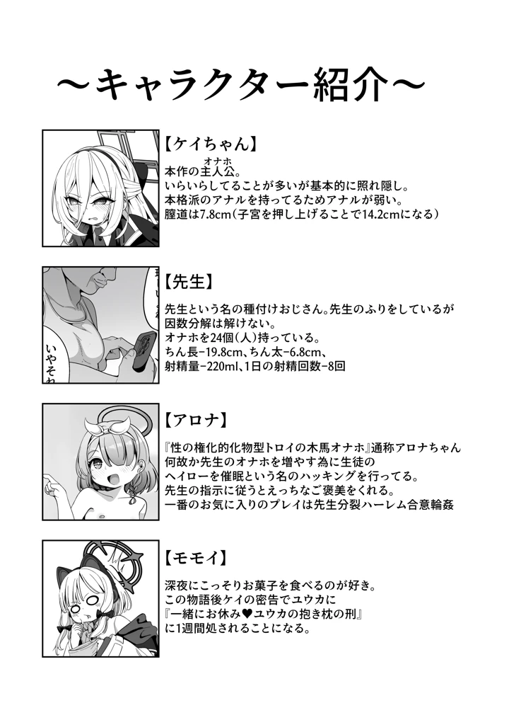 ケイちゃんのいら→デレマインド(しあわせ一粒) 3ページ