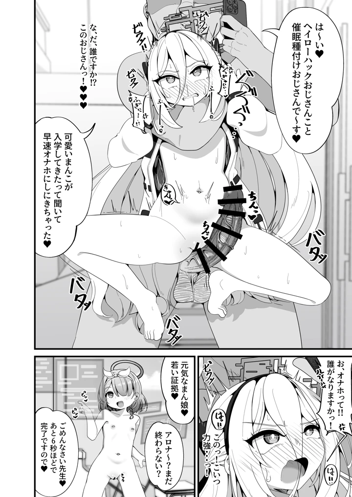 ケイちゃんのいら→デレマインド(しあわせ一粒) 6ページ