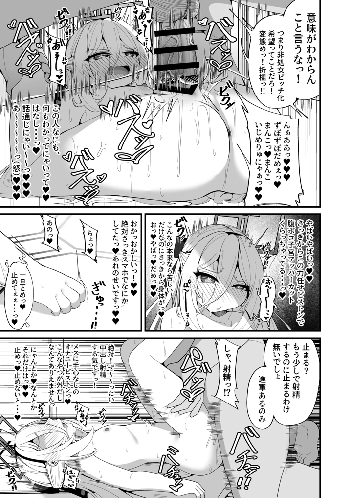 ケイちゃんのいら→デレマインド(しあわせ一粒) 11ページ