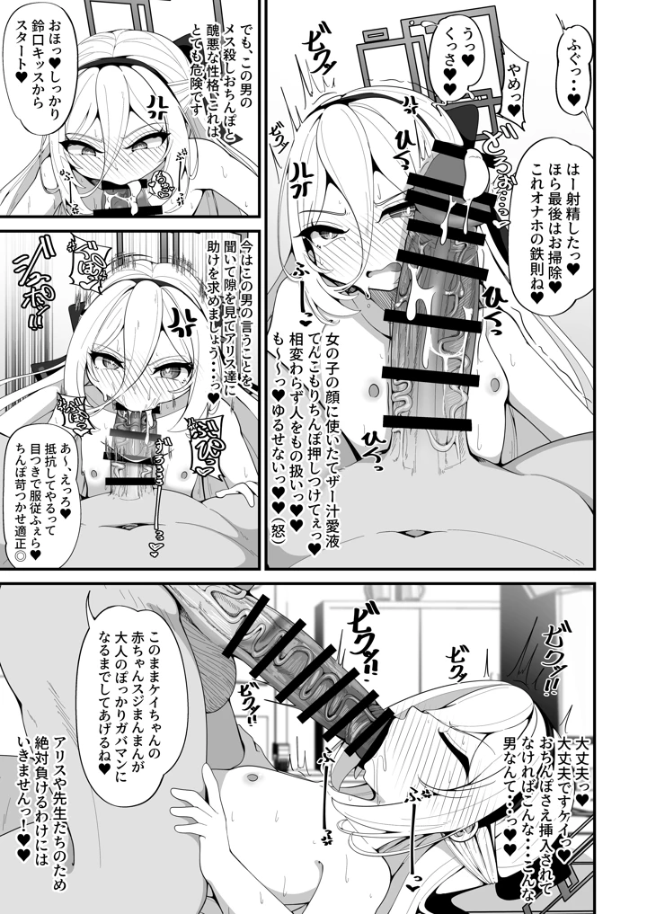 ケイちゃんのいら→デレマインド(しあわせ一粒) 13ページ