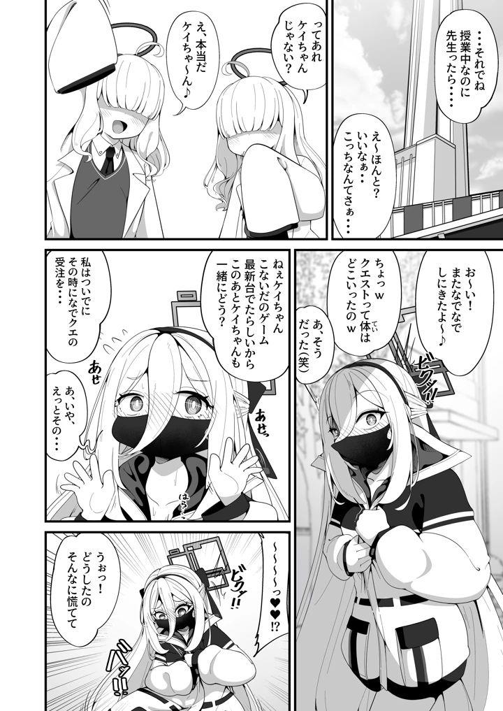 ケイちゃんのいら→デレマインド(しあわせ一粒) 14ページ
