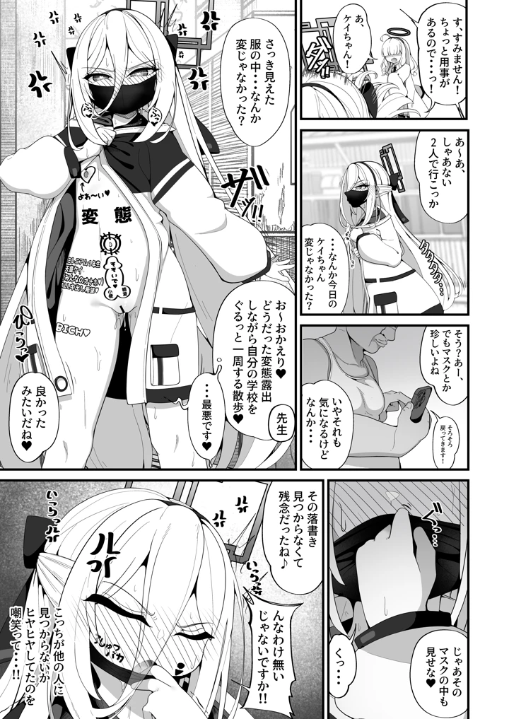 ケイちゃんのいら→デレマインド(しあわせ一粒) 15ページ