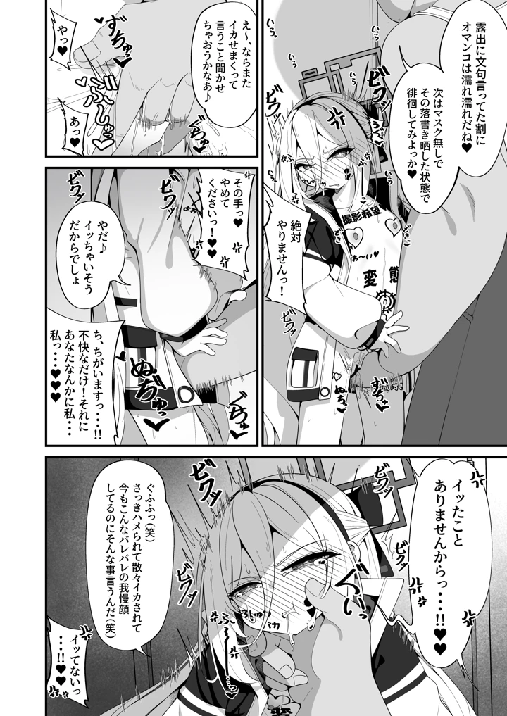 ケイちゃんのいら→デレマインド(しあわせ一粒) 16ページ