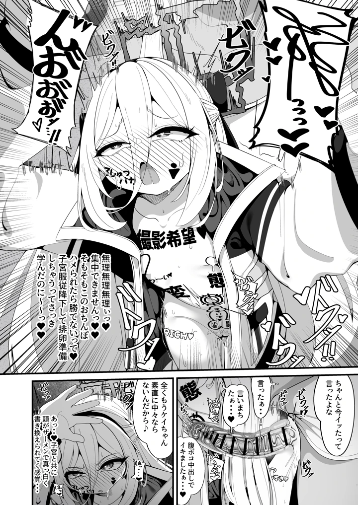 ケイちゃんのいら→デレマインド(しあわせ一粒) 18ページ